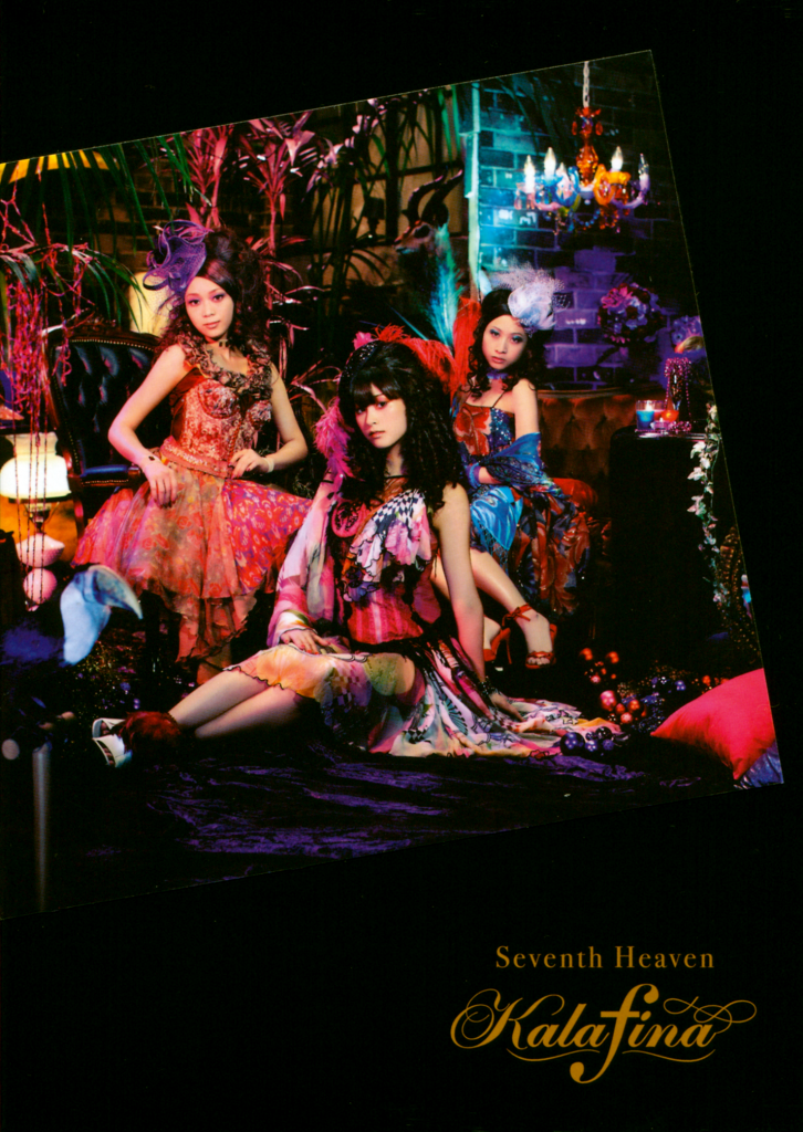 Kara no Kyoukai ED [7] + Album - Seventh Heaven
