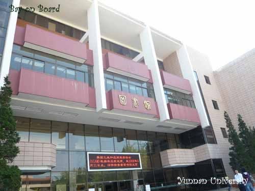 Yunnan University 2